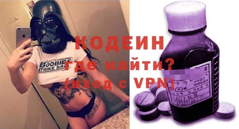 blacksprut как зайти  купить наркотик  Гаврилов-Ям  Codein Purple Drank 