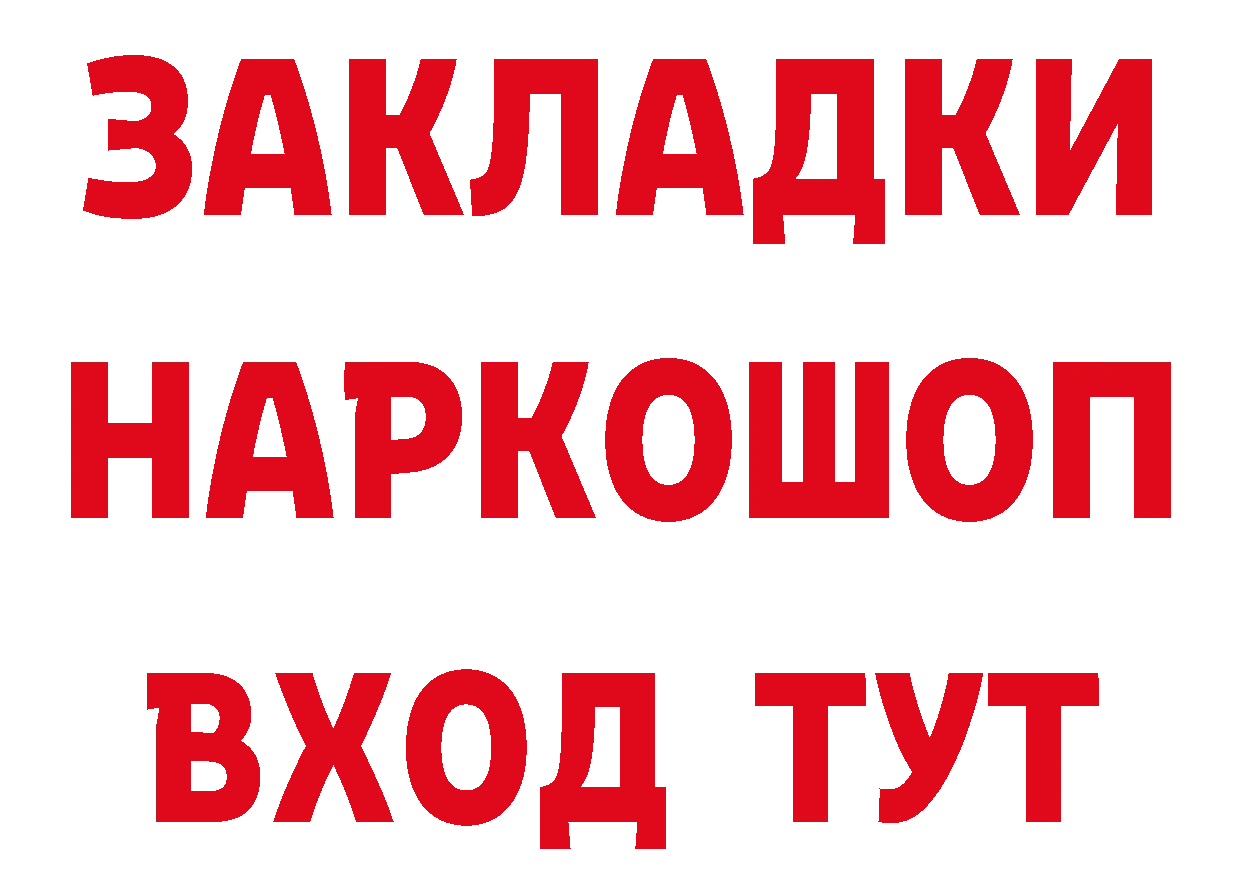 Продажа наркотиков дарк нет состав Гаврилов-Ям