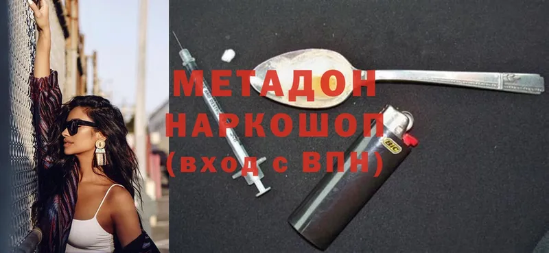 Метадон methadone  Гаврилов-Ям 